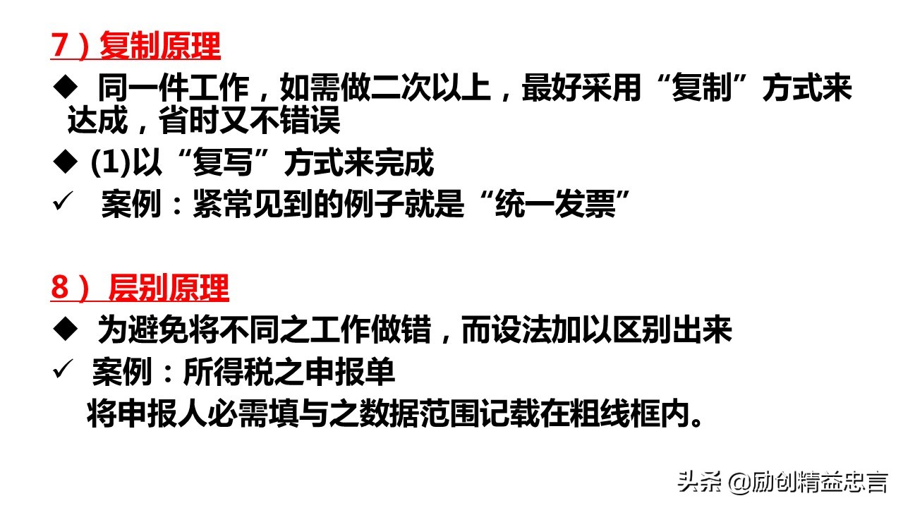 「精益思语」精益史话之十三:致敬新乡重夫-防错原理与装置设计