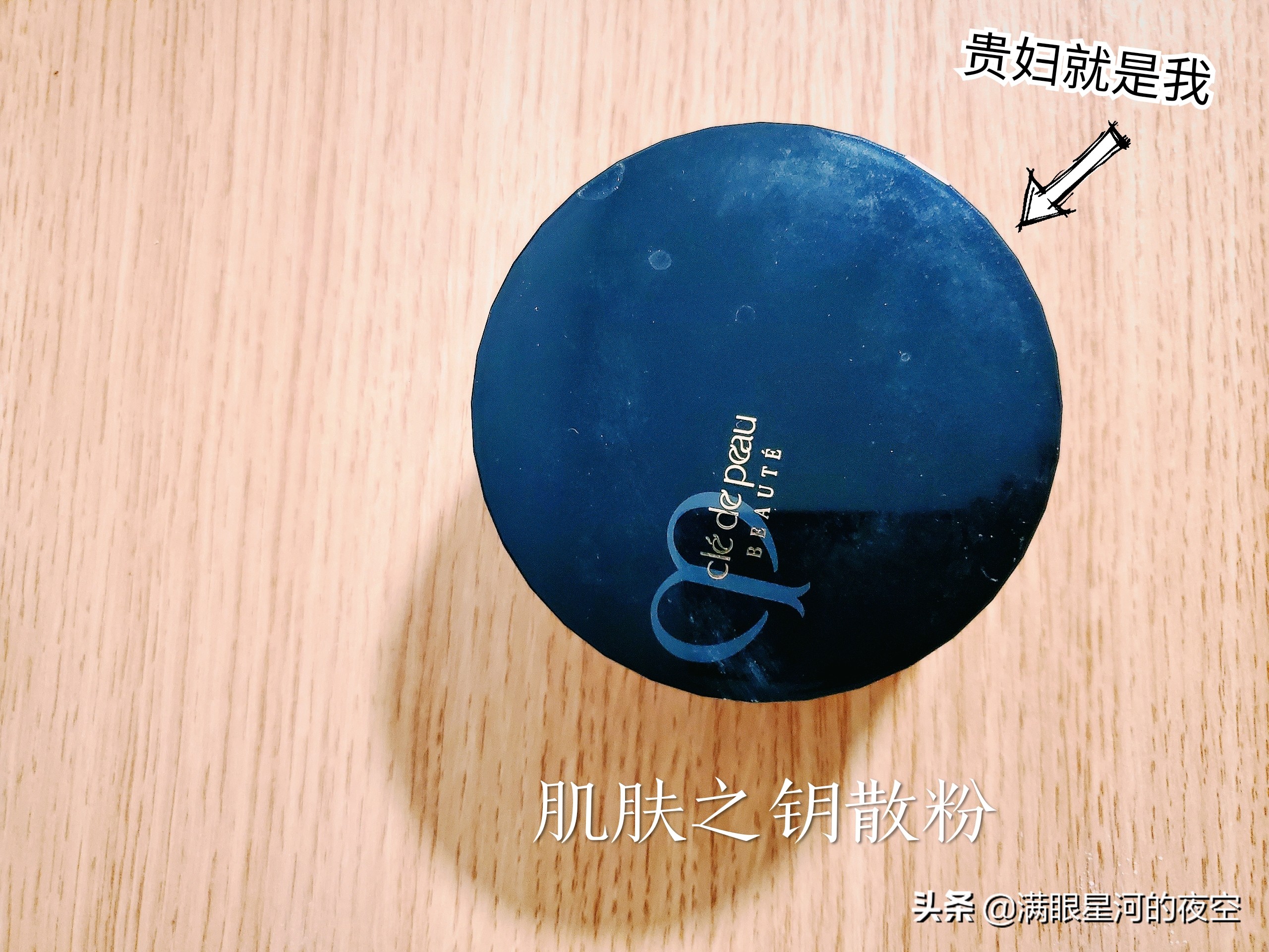 有人还不知道散粉的重要性,99%的人不会选饼干