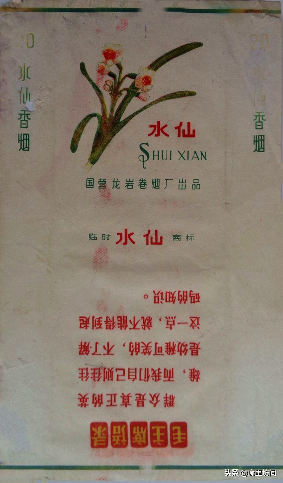 云霄香烟烟标,福建老烟系列