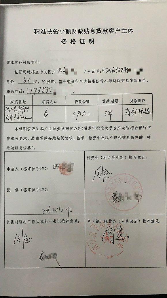 贫困户5万元免息贷几年到期,贫困户三年免息贷款到期还不上