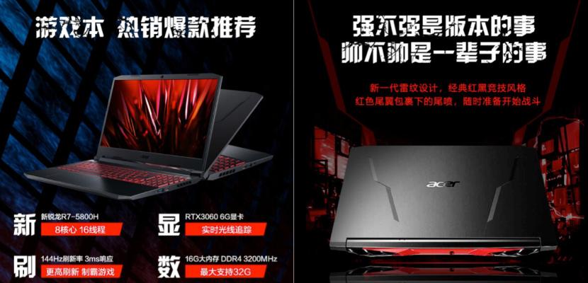 2021笔记本电脑哪款性价比最高,2021笔记本电脑哪一款性价比高