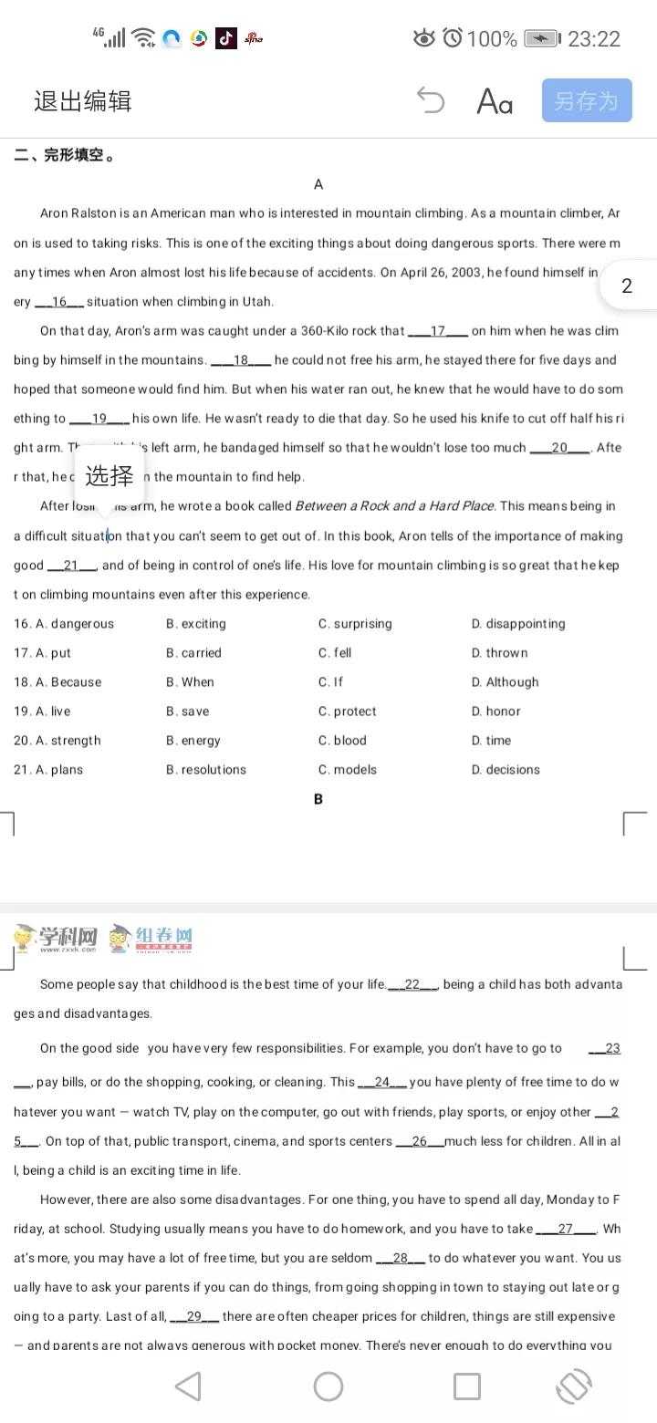 北京101中学初中部好吗,北京市101中学厉害吗