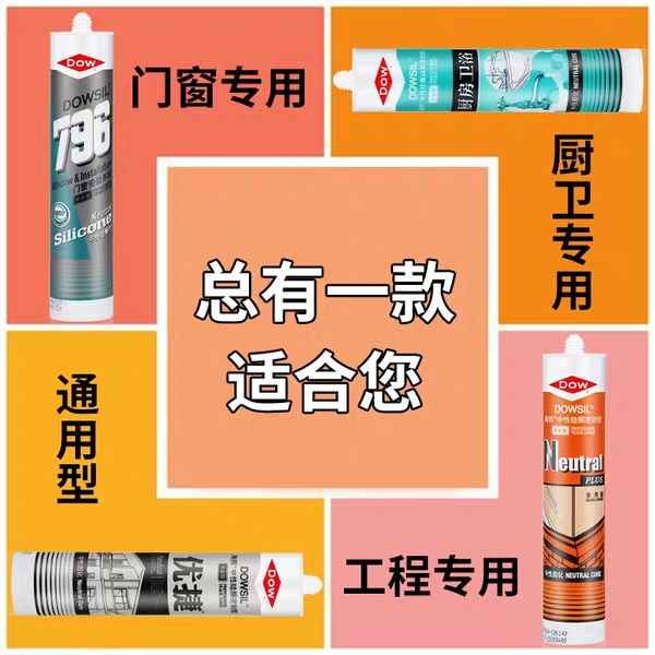 亚克力专用玻璃胶胶粘剂,玻璃胶粘合强度最好是什么品牌