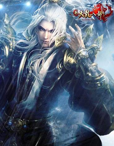 天龙八部鬼谷和武当玩哪个,天龙八部鬼谷和天龙哪个好