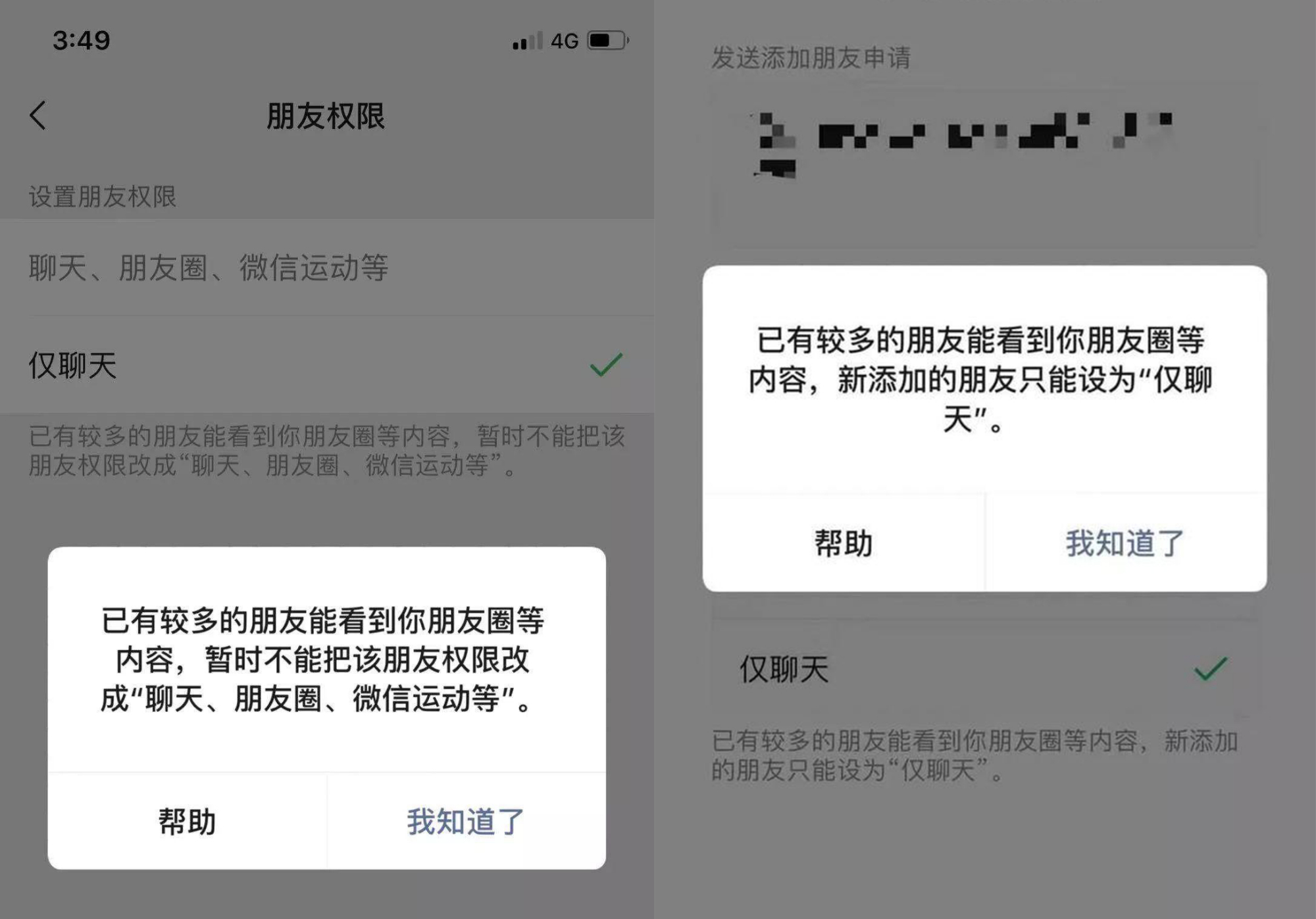 寰俊绐佺牬5000濂藉弸闄愬埗,寰俊濂藉弸5000浜轰笂闄愬鍔犲埌10000
