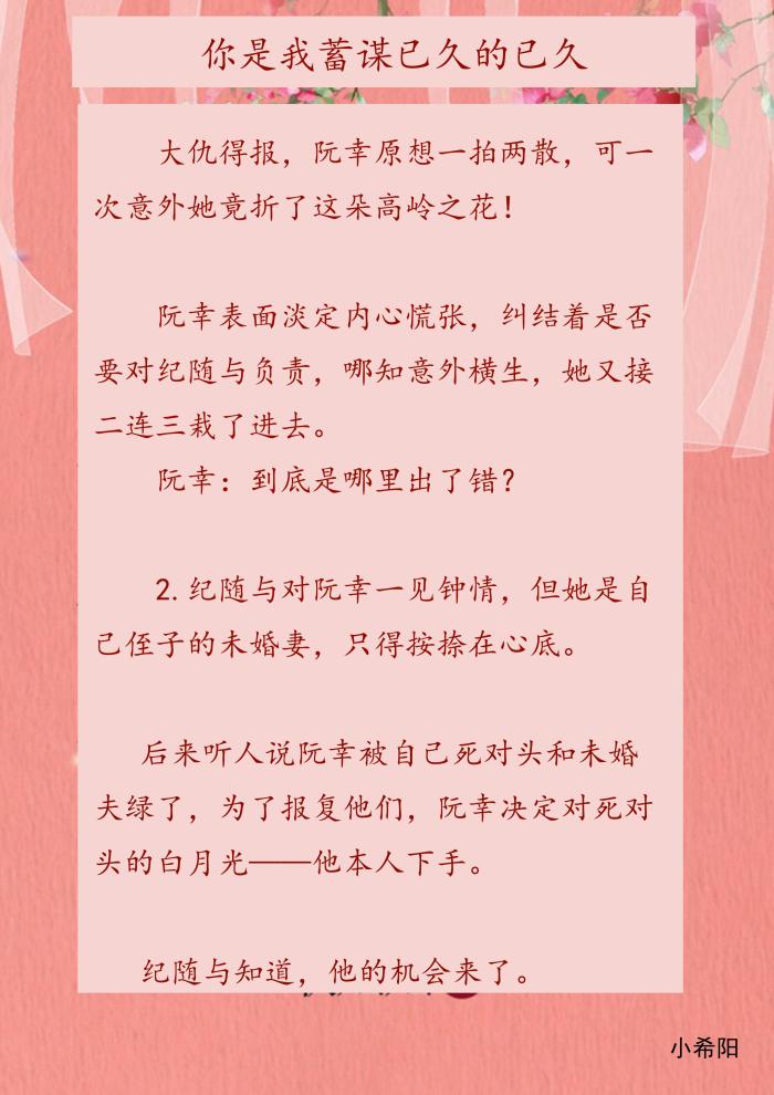 大叔温馨甜宠文50本推荐,大叔文甜宠小说推荐