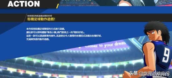 足球小将新秀崛起开箱,足球小将新秀崛起中文官网