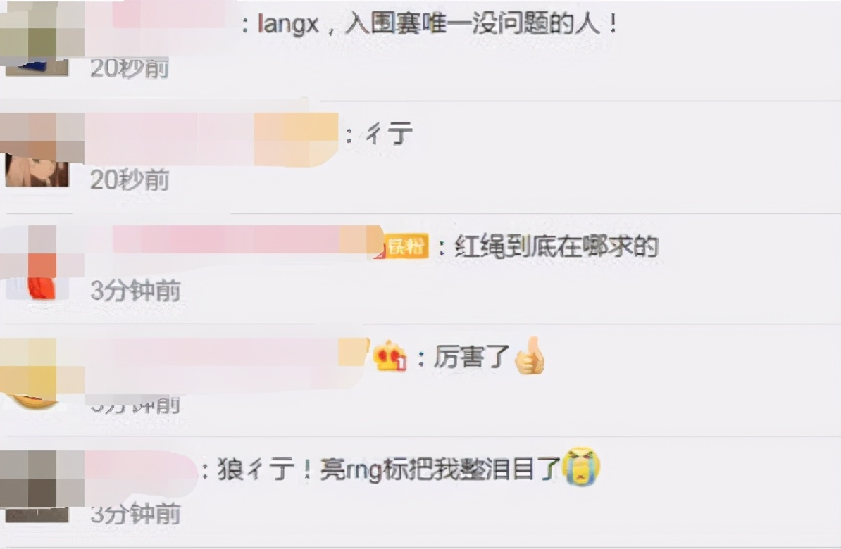 rng狼行最新状况,狼行调侃小虎