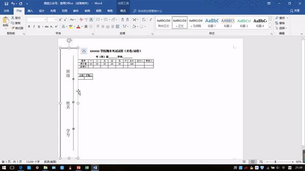 考试试卷打印方法,考试试卷如何快速打印多份