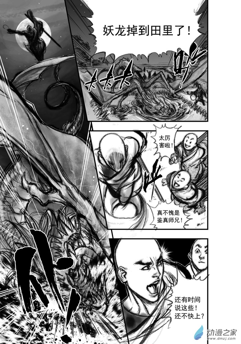 推荐好看的古风反派漫画,唐朝漫画推荐