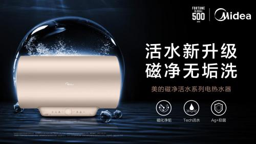 美的电热水器活水焕新,美的活水电热水器操作方法