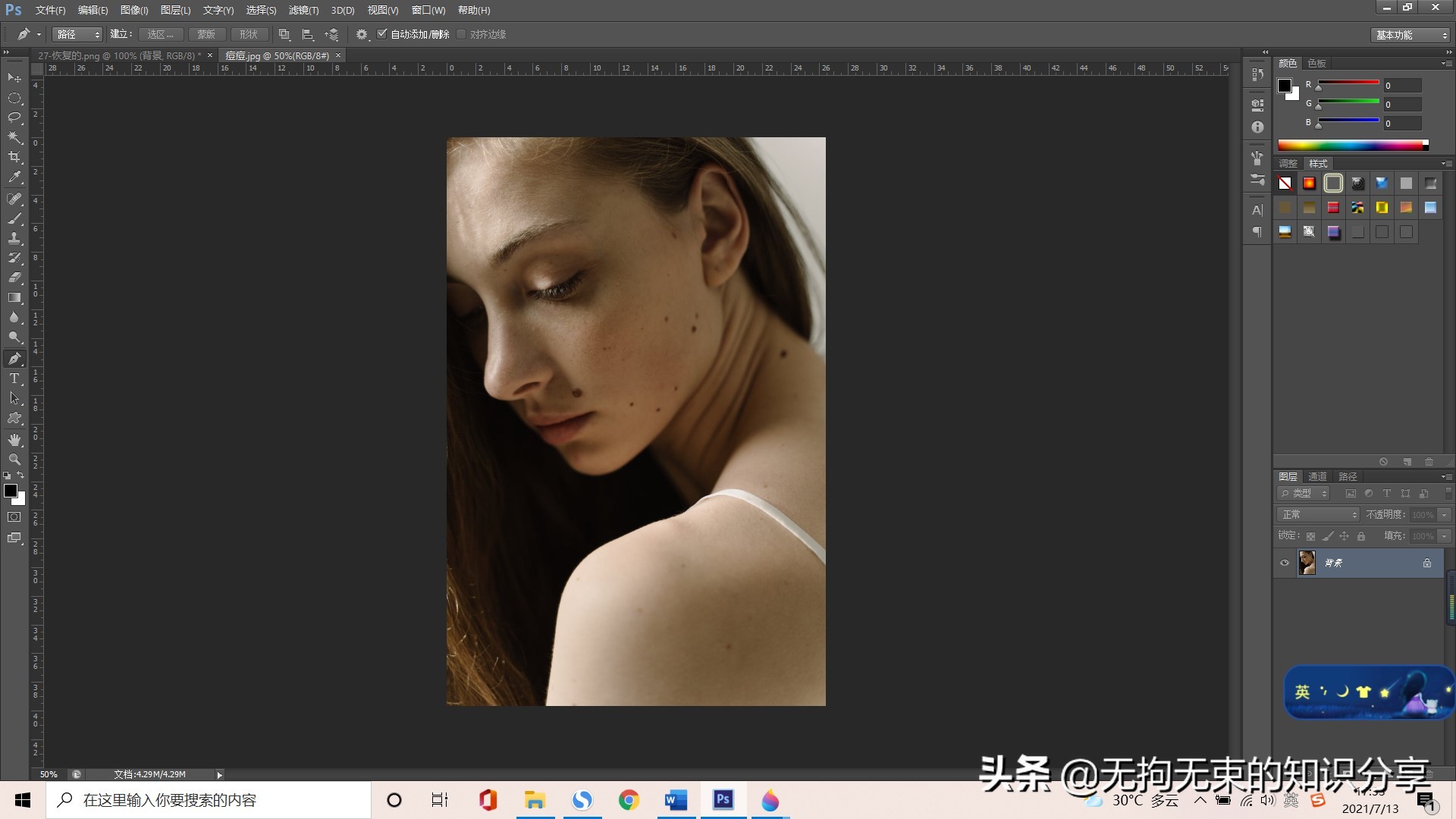三种ps小技巧，去痘痘、痣等，让图中的你变得干净如初