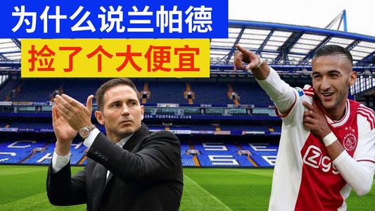 英超联赛齐耶赫,切尔西边锋齐耶赫