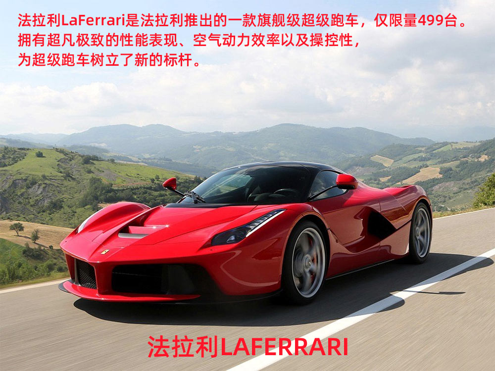 法拉利迈凯伦辉煌时期,法拉利发展历史纪录片