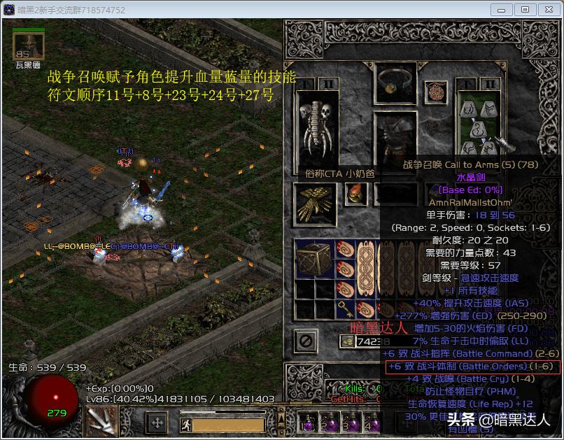 暗黑2钢铁石魔用什么召唤,暗黑2钢铁石魔带什么灵气效果