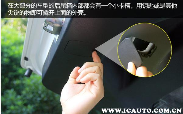 汽车后备箱锁的原理图,汽车后备箱锁是什么样的