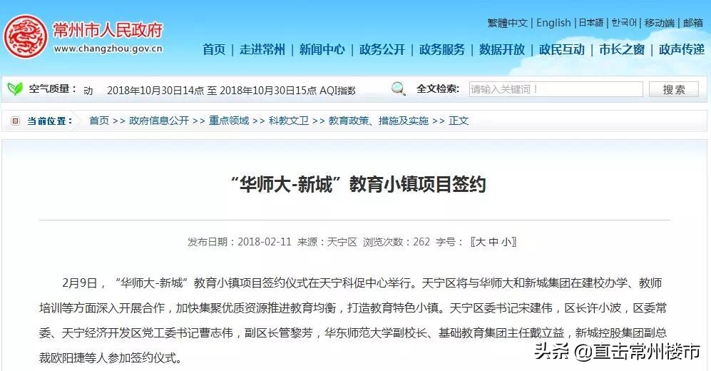 常州最值得买的板块,常州利好最新消息