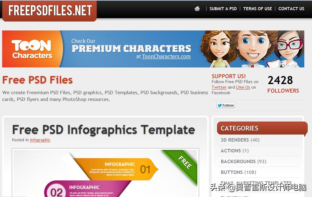 设计师必备ps资源,设计师常用psd网站