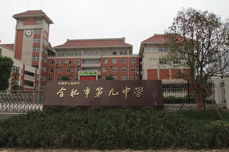 合肥最强的六所高中,合肥八中教育集团翡翠中学第一名