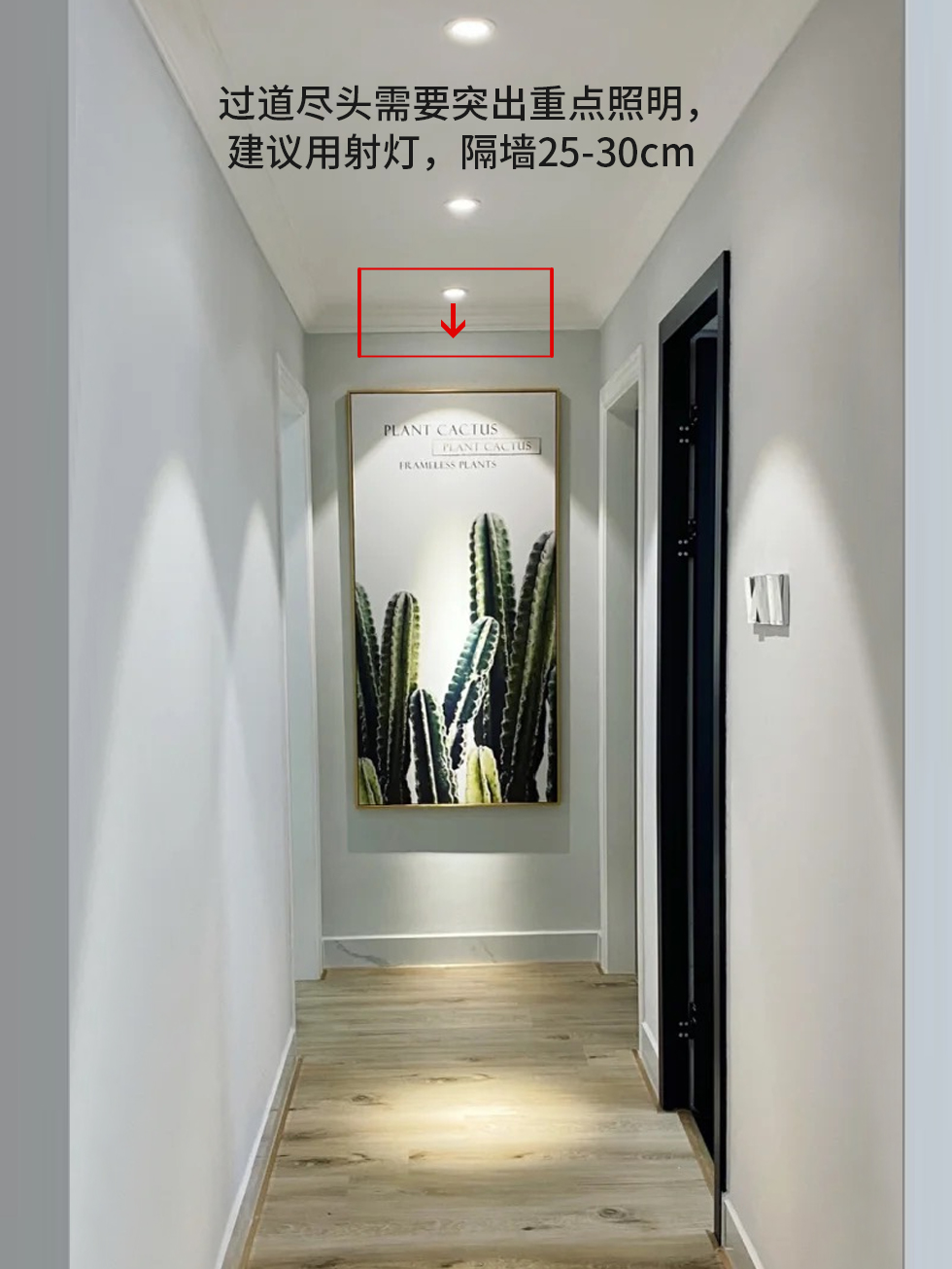 射灯效果入门,射灯灯具设计搭配