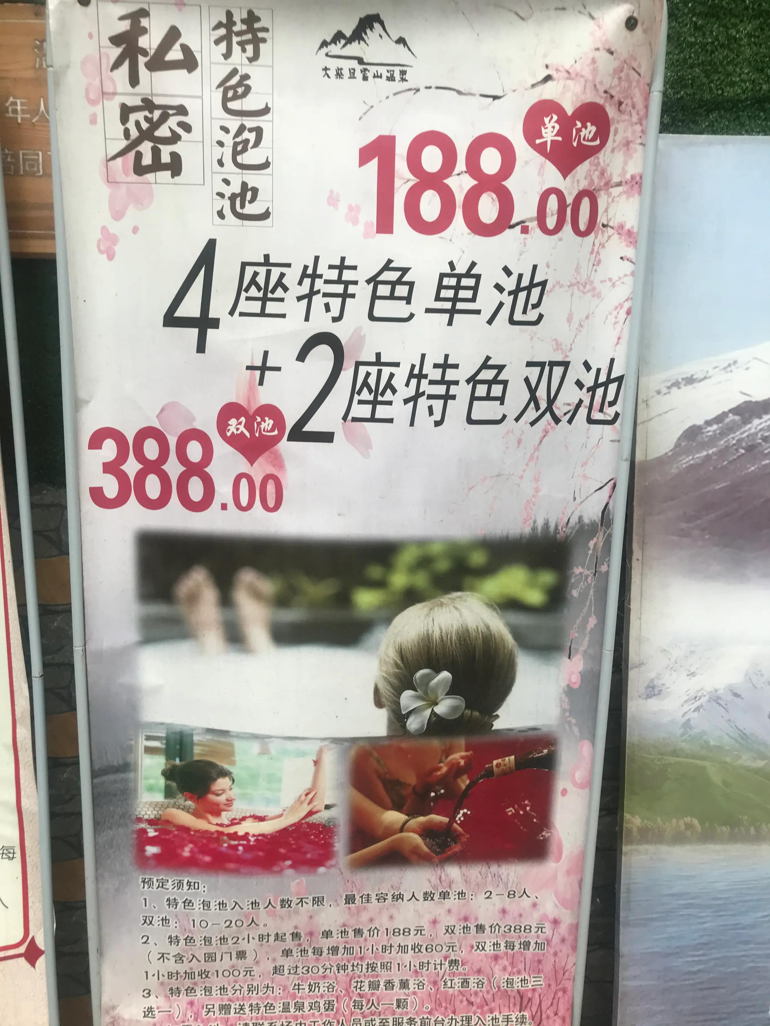 丝绸之路雪场温泉,丝绸之路昆仑山