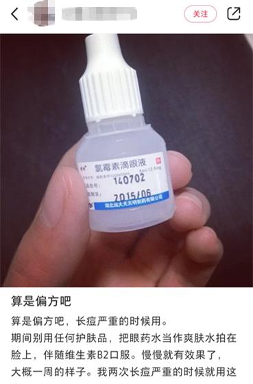 这些神奇的祛痘方法，感觉在摩擦我的智商