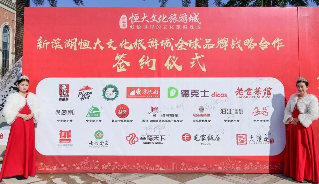 舒城新滨湖恒大文化旅游城怎么样,新滨湖恒大文旅城二期舒心园位置