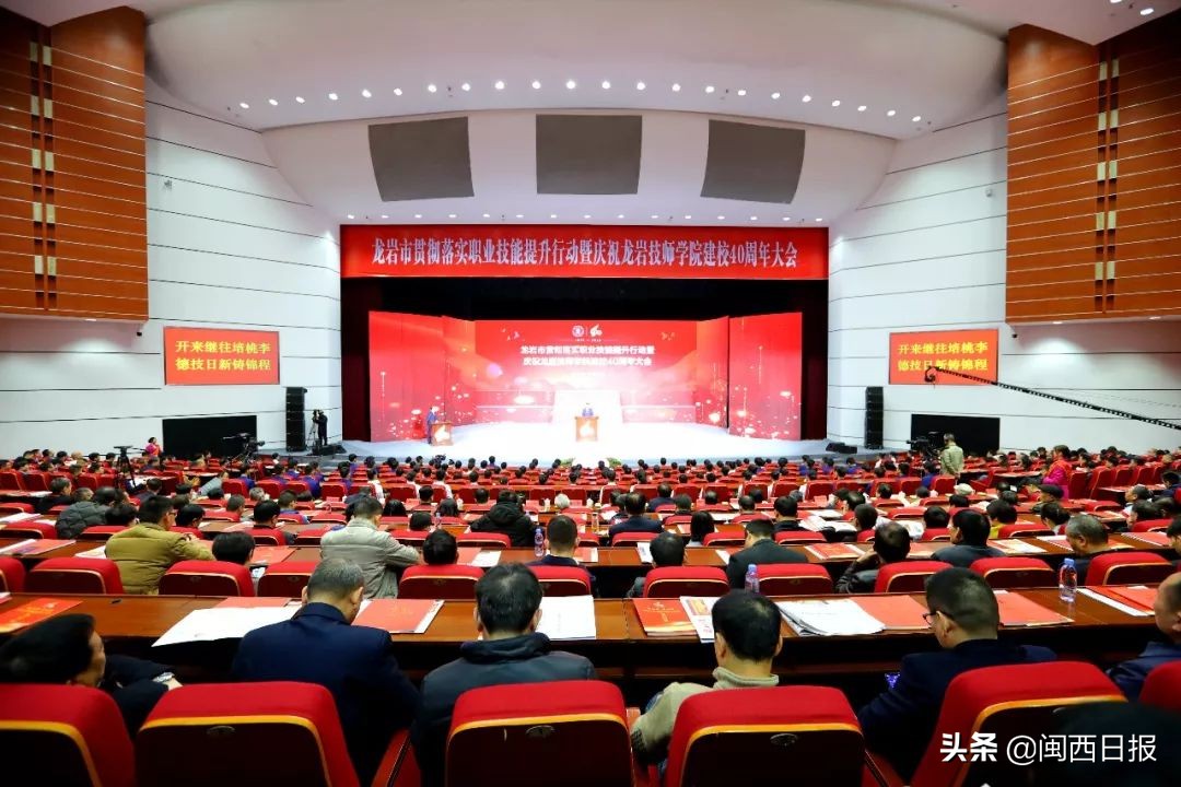 闽西职业技术学院校庆40周年,技师学院校庆宣传片