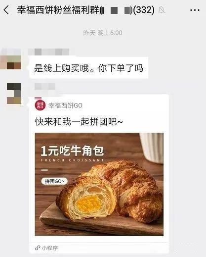 社群分销模型,社群裂变模型
