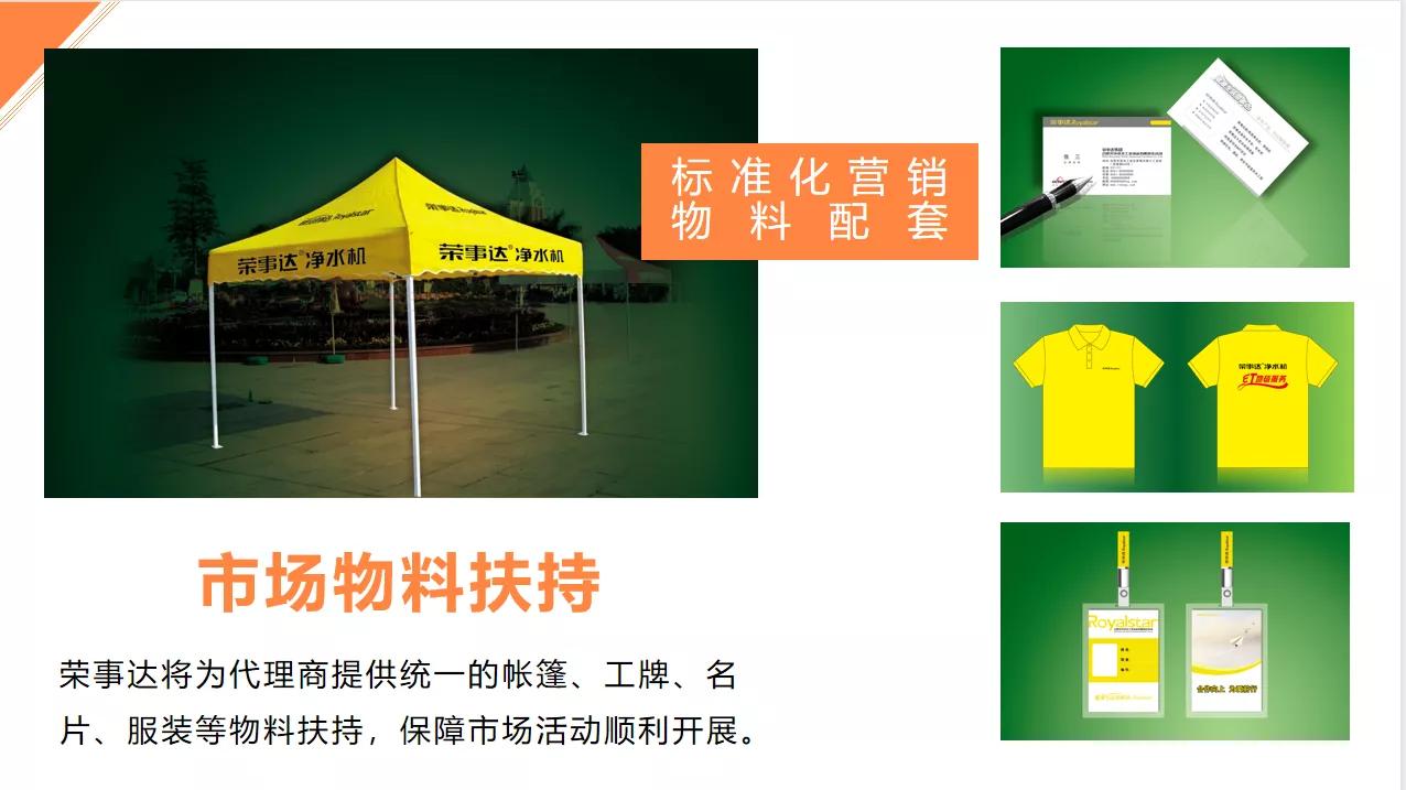 荣事达品牌加盟,荣事达智能家居加盟