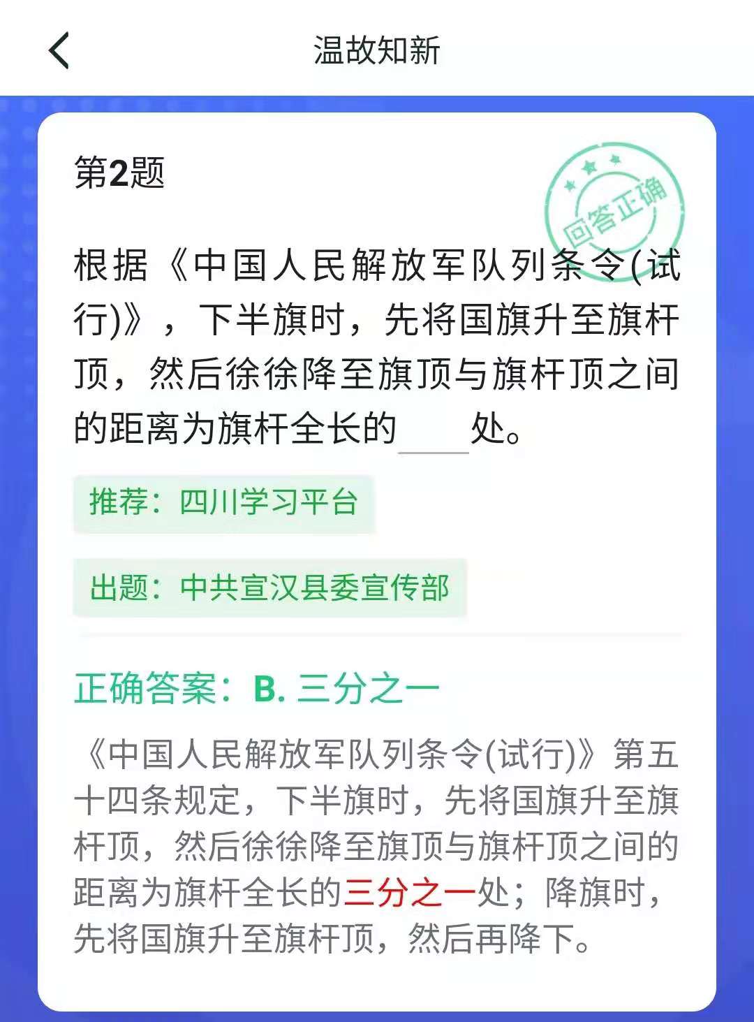 学习强国四人赛为什么得2分,学习强国四人赛的分值