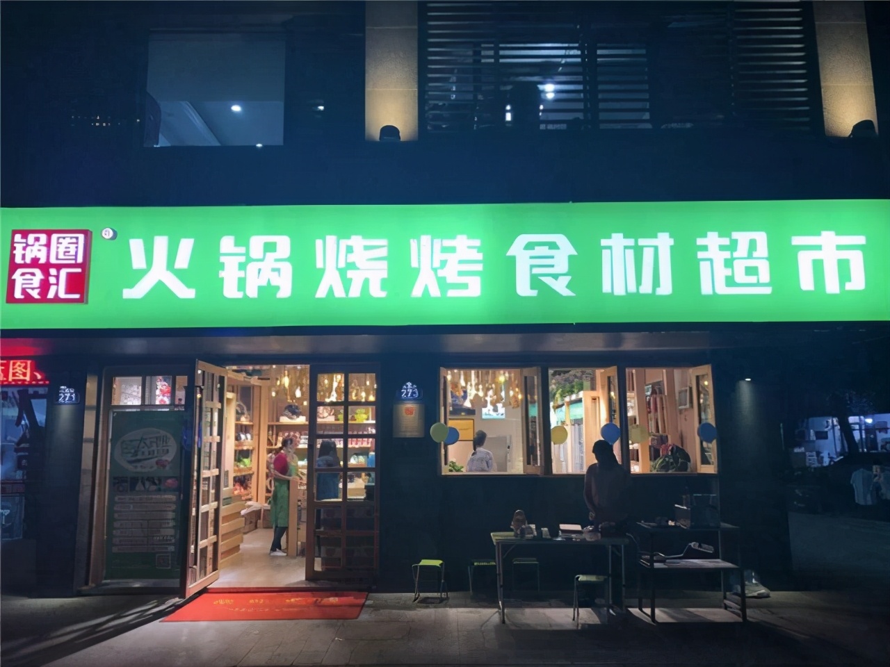 加盟火锅店需要多少钱,火锅店加盟需多少钱啊