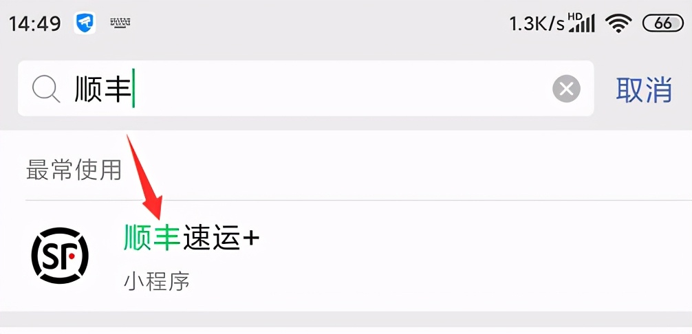 顺丰快递微信小程序寄件备注,怎么在微信小程序顺丰速运寄快递