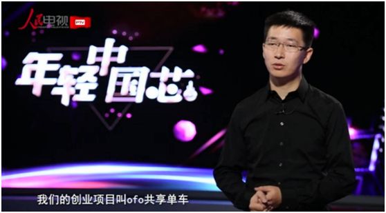 ofo戴威的创业历程分析,戴威为什么不放弃ofo