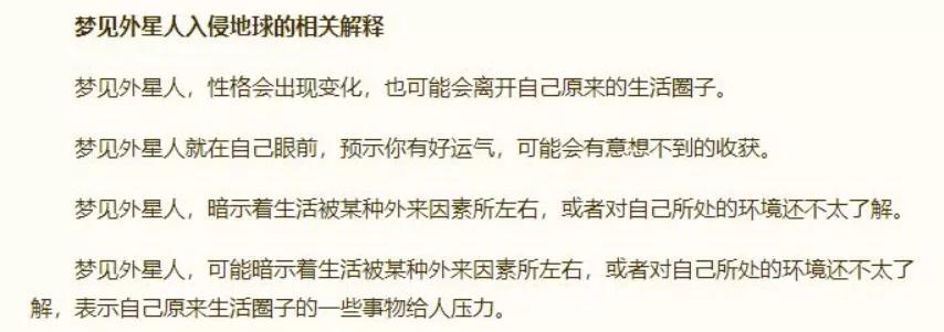 周公解梦做事拖延就是办不成,周公解梦天天做乱七八糟的梦