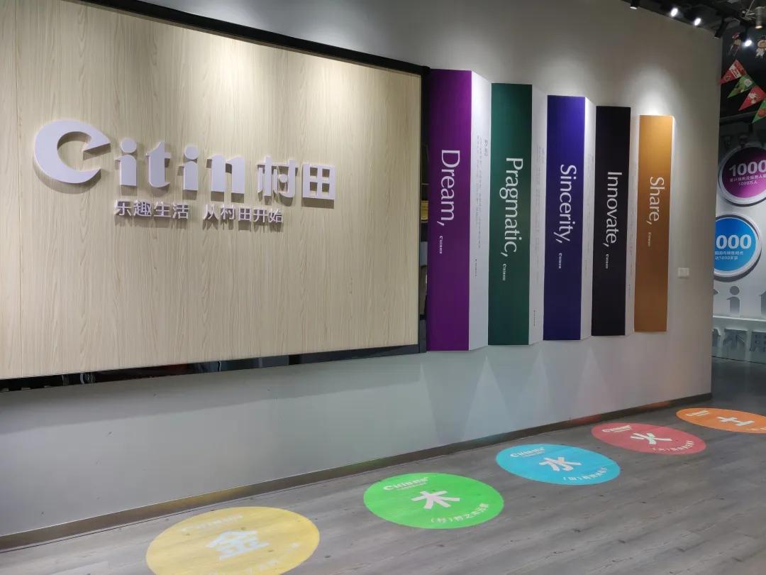 【村田厨卫】村田企业简介