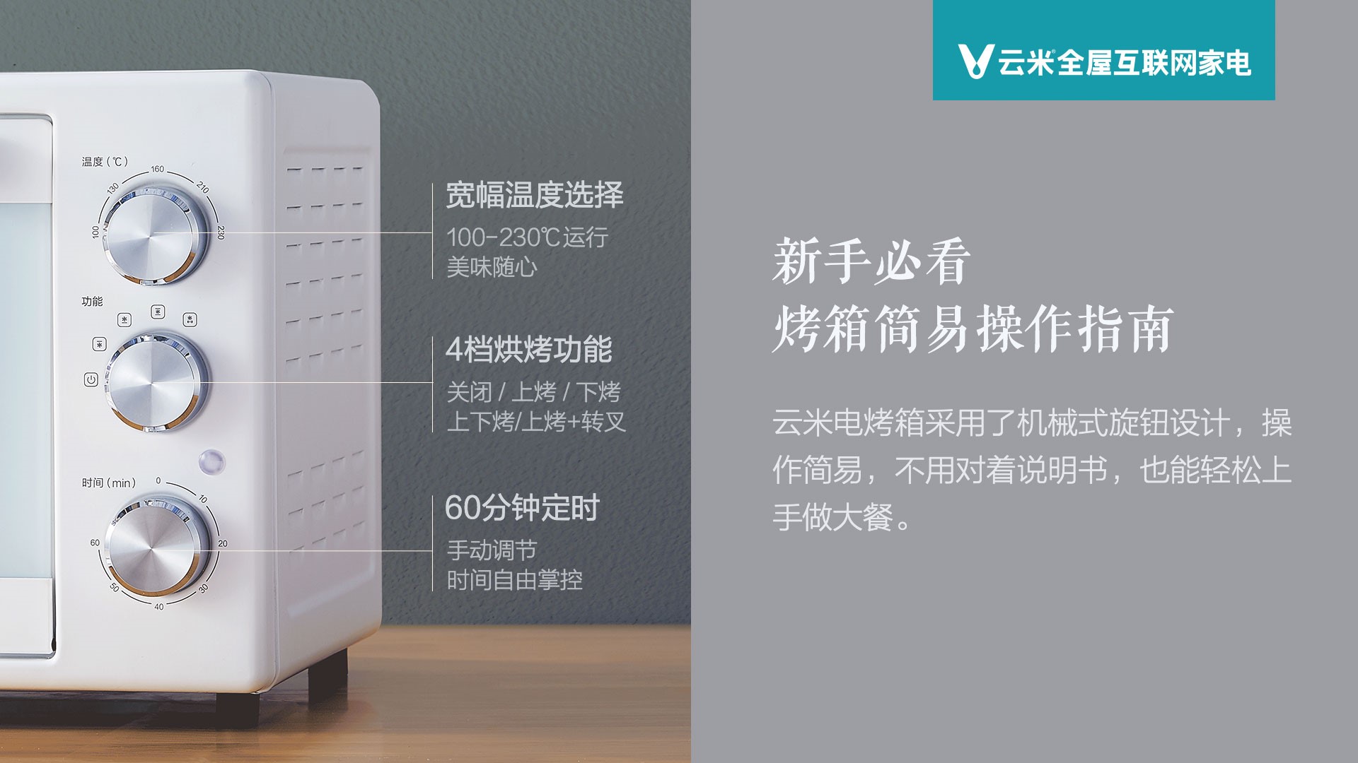 云米和小米电烤箱,小米有品智能炒菜机器人