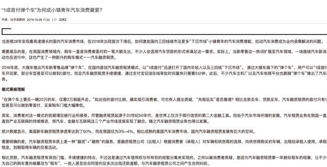 弹个车最新情况,弹个车目前现状怎么样