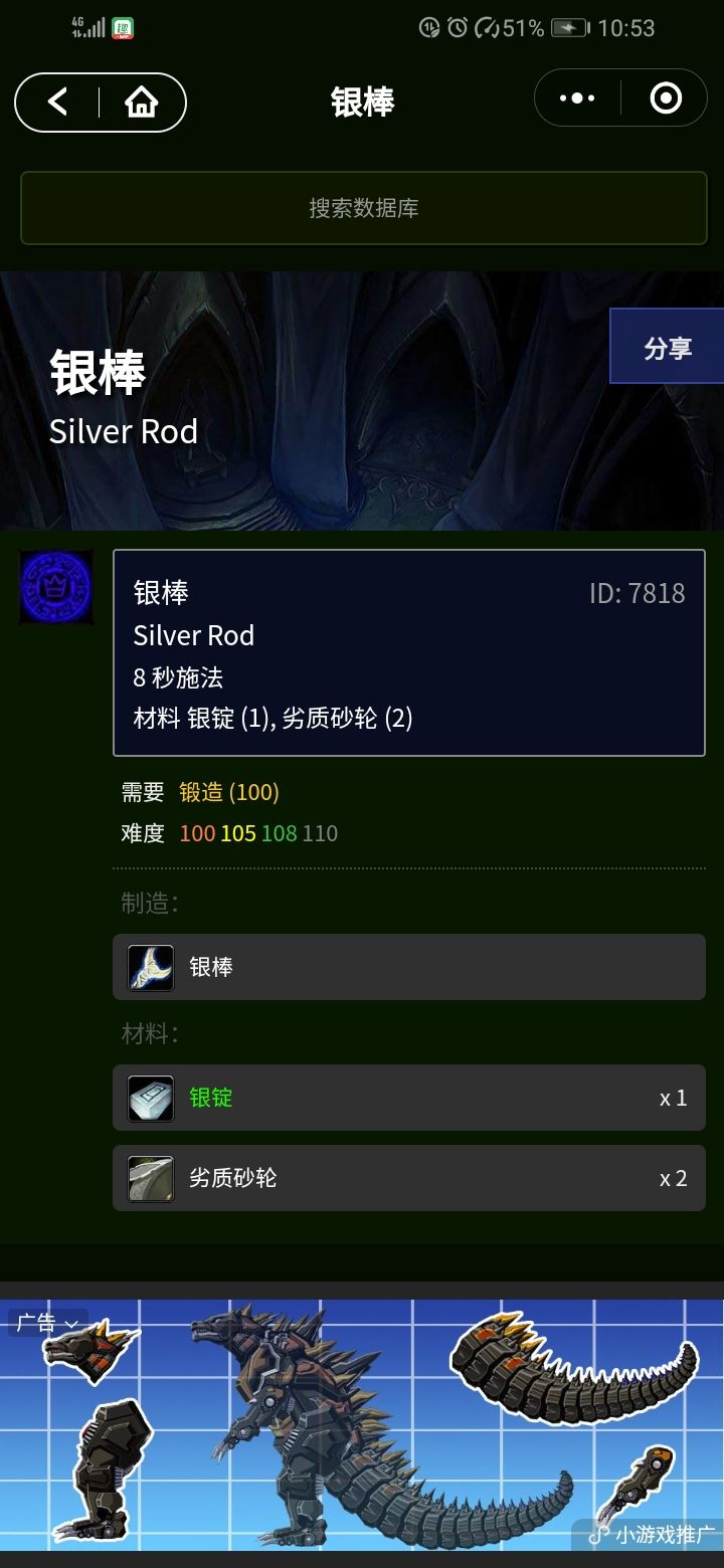 tbc锻造最详细攻略,tbc锻造锤不学锻造可以拿吗