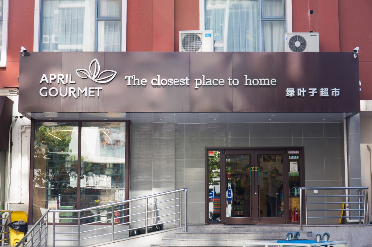 国内比较好的进口超市,北京进口超市有哪几家