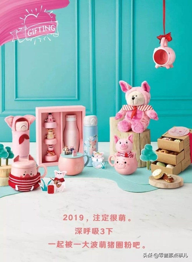 猪年限定有几款,猪年限定是什么系列