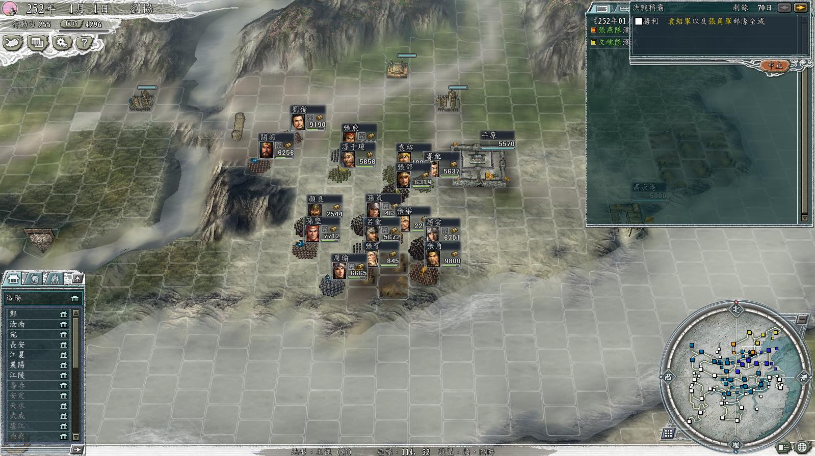 三国志11决战称霸模式勇将攻略,三国志11决战称霸模式攻略