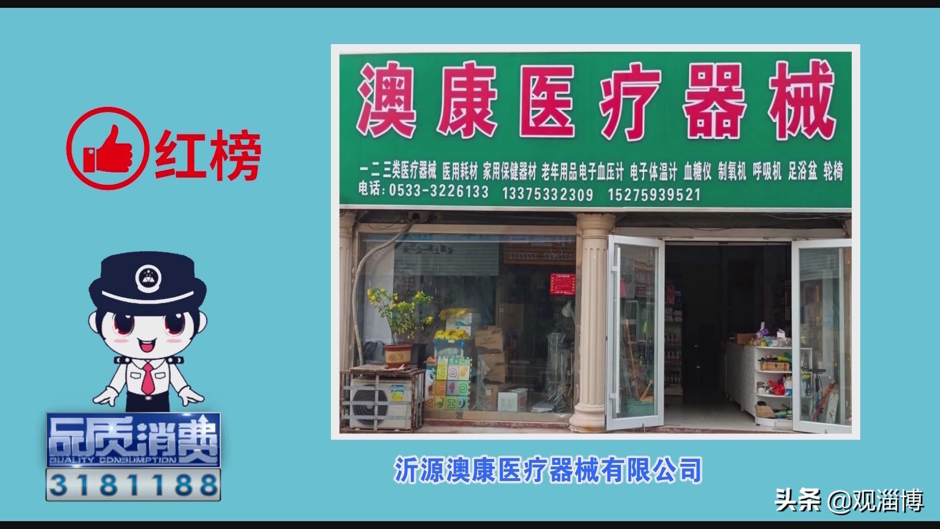 “红黑榜”公布！这些医疗器械企业、诊所、卫生室上榜