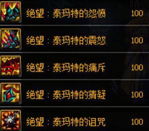 dnf奶萝带皇家还是大祭司好,dnf奶萝的永恒占据怎么用啊