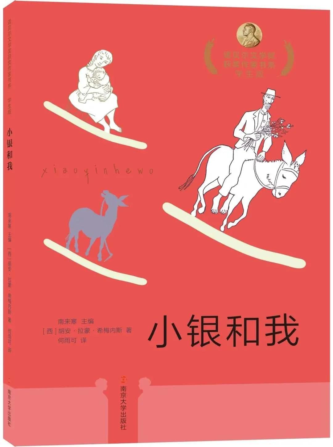 能和动物沟通的书,人类和动物交换的一本书