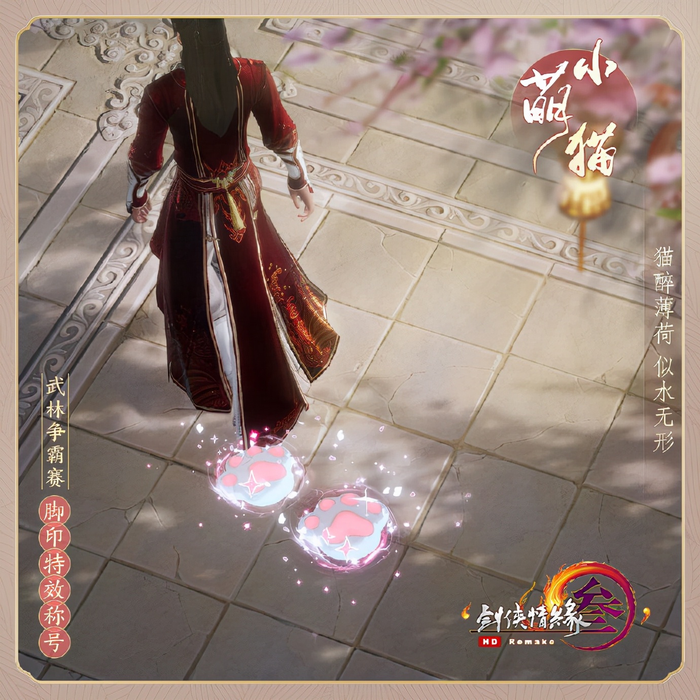 剑网3获奖视频,剑网3收入超100亿