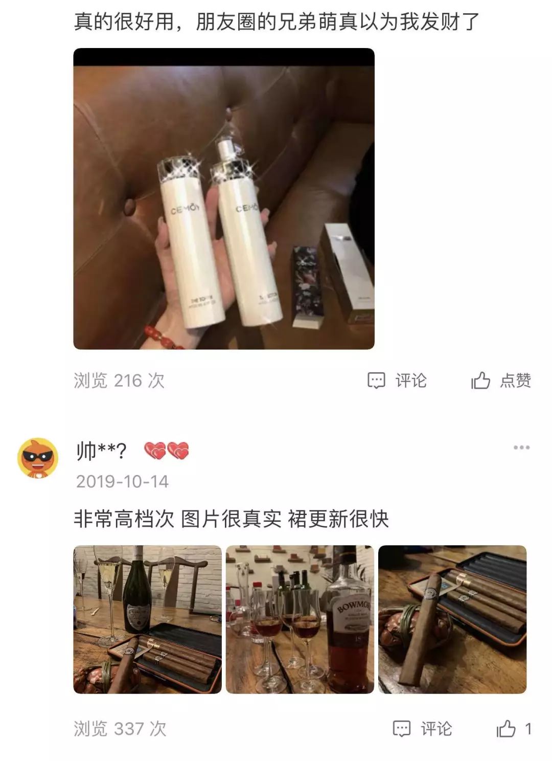 假白富美的朋友圈,朋友圈假白富美