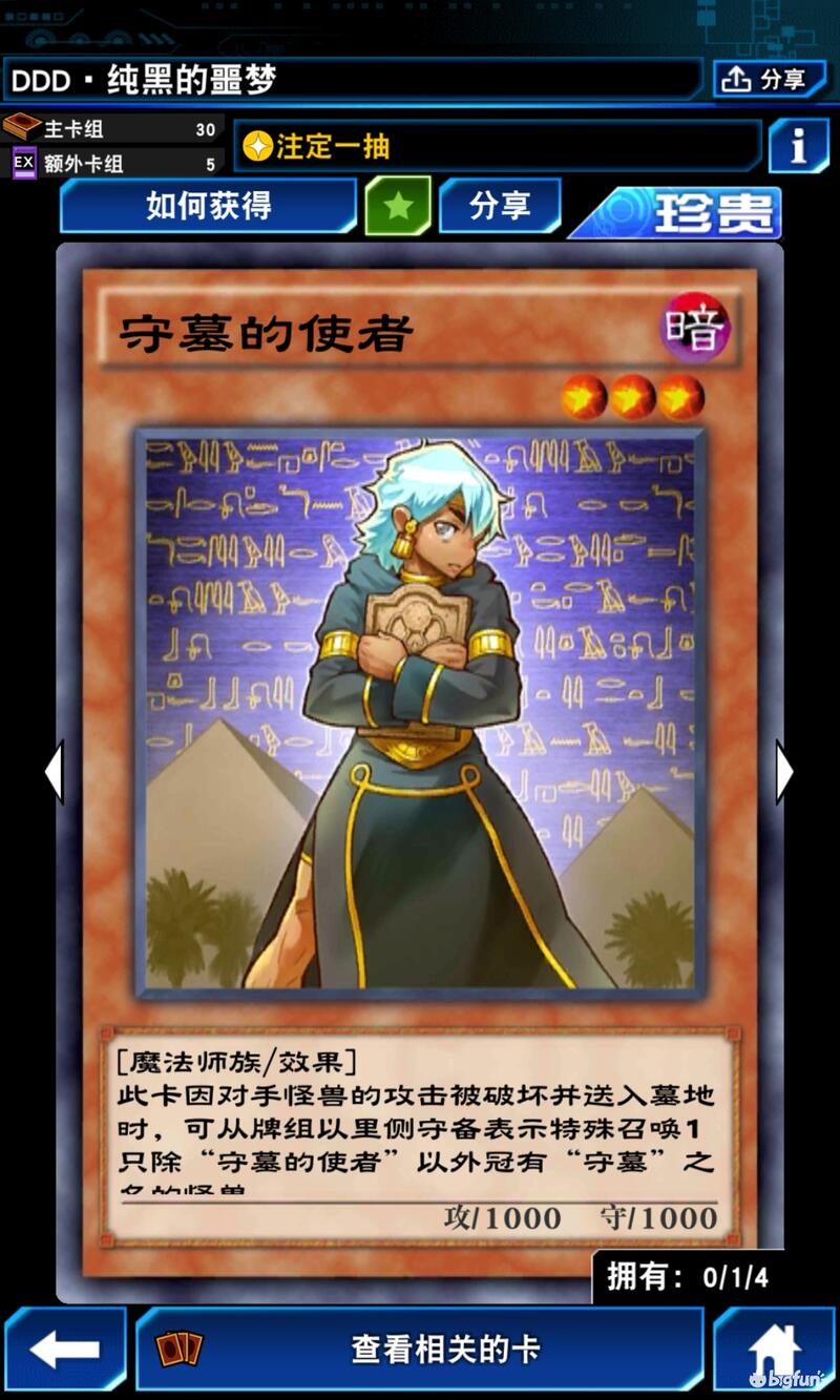 游戏王决斗链接防御卡组推荐,游戏王大师决斗ddd卡组推荐