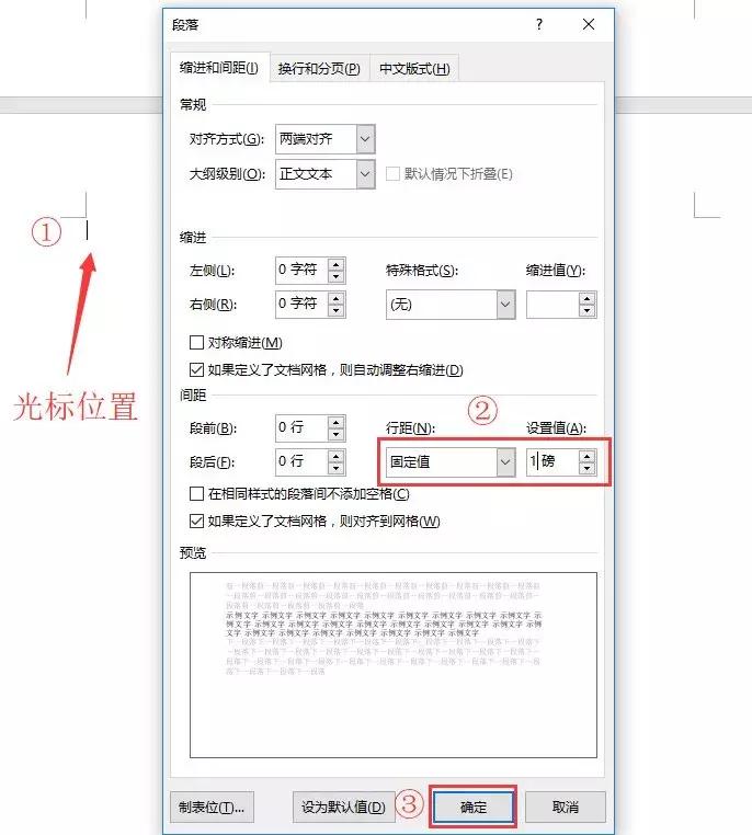 word表格你一定踩过的坑,word表格全攻略