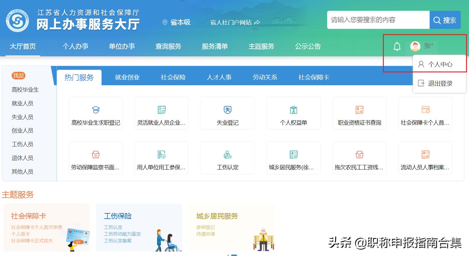 怎么才能开社保证明,开社保证明的正确方式